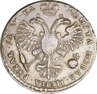 Russia coin 1 Rouble - Peter I (1718 - 1721) reverse reverse of 1 Rouble - Peter I (1718 - 1721) coin with KM# 157 from Russia. Inscription: МОНЕТА · НОВАѦ · ЦЕНА · РУБЛЬ · ҂А Ψ