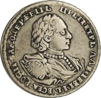 Russia coin 1 Poltina - Peter I (1718 - 1722) obverse obverse of 1 Poltina - Peter I (1718 - 1722) coin with KM# 156 from Russia.