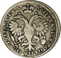 Russia coin 1 Poltina - Peter I (1718 - 1722) reverse reverse of 1 Poltina - Peter I (1718 - 1722) coin with KM# 156 from Russia.
