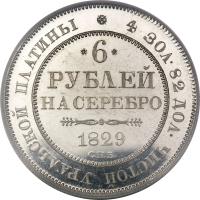 reverse of 6 Roubles - Nicholas I (1829 - 1845) coin with C# 178 from Russia. Inscription: 4 ЗОЛ · 82 ДОЛ · ЧИСТОЙ УРАЛЬСКОИ ПЛАТИНЫ 6 РУБЛИ НА СЕРЕБРО 1835 С.П.Б.