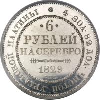Russia coin 6 Roubles - Nicholas I (1829 - 1845) reverse reverse of 6 Roubles - Nicholas I (1829 - 1845) coin with C# 178 from Russia. Inscription: 4 ЗОЛ · 82 ДОЛ · ЧИСТОЙ УРАЛЬСКОИ ПЛАТИНЫ 6 РУБЛИ НА СЕРЕБРО 1835 С.П.Б.