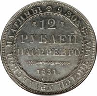 reverse of 12 Roubles - Nicholas I (1830 - 1845) coin with C# 179 from Russia. Inscription: 9 ЗОЛ · 68 ДОЛ · ЧИСТОЙ УРАЛЬСКОЙ ПЛАТИНЫ 12 РУБЛЕЙ НА СЕРЕБРО 1835 С.П.Б.