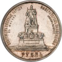 reverse of 1 Rouble - Nicholas II - Alexander III Memorial (1912) coin with Y# 69 from Russia.
