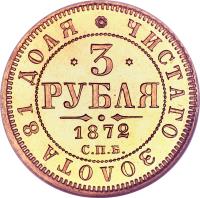 Russia coin 3 Roubles - Alexander II (1869 - 1885) reverse reverse of 3 Roubles - Alexander II (1869 - 1885) coin with Y# 26 from Russia.