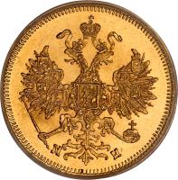Russia coin 5 Roubles - Alexander II (1859 - 1885) obverse obverse of 5 Roubles - Alexander II (1859 - 1885) coin with Y# B26 from Russia.