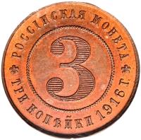 reverse of 3 Kopeks - Nicholas II (1916) coin with KM# Pn169 from Russia.