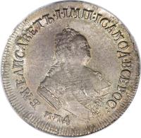 obverse of 1 Polupoltinnik - Elizabeth (1751 - 1754) coin with C# 17a from Russia.