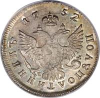 Russia coin 1 Polupoltinnik - Elizabeth (1751 - 1754) reverse reverse of 1 Polupoltinnik - Elizabeth (1751 - 1754) coin with C# 17a from Russia.