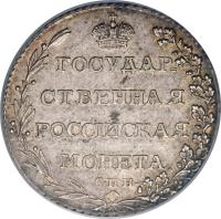 reverse of 1 Polupoltinnik - Alexander I (1802 - 1805) coin with C# 121 from Russia.