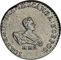 obverse of 1 Grivennik - Ivan VI (1741) coin with KM# 205 from Russia.