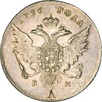 obverse of 1 Rouble (1796) coin with KM# Pn46 from Russia.