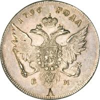 Russia coin 1 Rouble (1796) obverse obverse of 1 Rouble (1796) coin with KM# Pn46 from Russia.