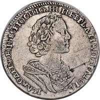 obverse of 1 Poltina - Peter I (1723 - 1725) coin with KM# 159 from Russia.