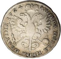 reverse of 1 Poltina - Peter I (1723 - 1724) coin with KM# 160 from Russia.