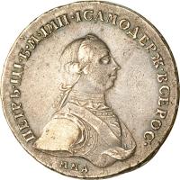 obverse of 1 Rouble - Peter III (1762) coin with C# 47 from Russia.