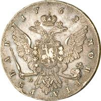Russia coin 1 Rouble - Peter III (1762) reverse reverse of 1 Rouble - Peter III (1762) coin with C# 47 from Russia.