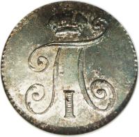 obverse of 5 Kopeks - Paul I (1797 - 1800) coin with C# 96 from Russia.