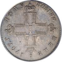 Russia coin 1 Polupoltinnik - Paul I (1797 - 1800) obverse obverse of 1 Polupoltinnik - Paul I (1797 - 1800) coin with C# 98 from Russia. Inscription: ПОЛУ ПОЛТИН НИКЪ
