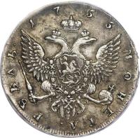 Russia coin 1 Rouble - Elizabeth (1754 - 1758) reverse reverse of 1 Rouble - Elizabeth (1754 - 1758) coin with C# 19c from Russia.