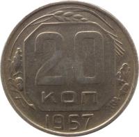 Soviet Union (USSR) coin 20 Kopeks - 15 ribbons (1957) reverse reverse of 20 Kopeks - 15 ribbons (1957) coin with Y# 125 from Soviet Union (USSR). Inscription: 20 КОП 1957