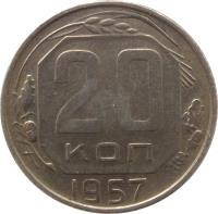 reverse of 20 Kopeks - 15 ribbons (1957) coin with Y# 125 from Soviet Union (USSR). Inscription: 20 КОП 1957