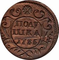 Russia coin 1 Polushka - Anna Novodel (1735) reverse reverse of 1 Polushka - Anna Novodel (1735) coin with KM# NL6 from Russia. Inscription: ПОЛУШКА