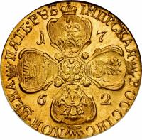 Russia coin 5 Roubles - Catherine II (1762 - 1765) reverse reverse of 5 Roubles - Catherine II (1762 - 1765) coin with C# 78 from Russia.