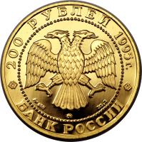 Russia coin 200 Roubles - Lynx (1995) obverse obverse of 200 Roubles - Lynx (1995) coin with Y# 500 from Russia.