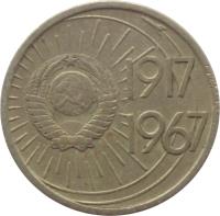Soviet Union (USSR) coin 10 Kopeks - Anniversary of Revolution (1967) obverse obverse of 10 Kopeks - Anniversary of Revolution (1967) coin with Y# 136 from Soviet Union (USSR). Inscription: 1917 1967
