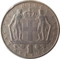 Greece coin 1 Drachma - Constantin II (1966 - 1970) reverse reverse of 1 Drachma - Constantin II (1966 - 1970) coin with KM# 89 from Greece. Inscription: ΒΑΣΙΛΕΙΟΝ ΤΗΣ ΕΛΛΑΔΟΣ · 1 ΔΡΑΧΜΗ ·