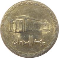 obverse of 10 Dinars (1996) coin with KM# 115 from Sudan.