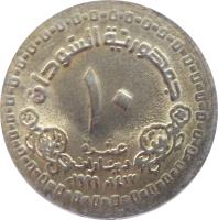 Sudan coin 10 Dinars (1996) reverse reverse of 10 Dinars (1996) coin with KM# 115 from Sudan. Inscription: ١٠ ١٤١٧ ١٩٩٦