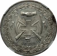 Swiss cantons coin 40 Batzen - Glarus Shooting Festival (1847) reverse reverse of 40 Batzen - Glarus Shooting Festival (1847) coin with KM# 20 from Swiss cantons.