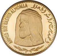 reverse of 200 Rials - Ahmad bin Rashid Al Mu'alla - Sheikh Ahmad bin Rashid Al Mu'alla (Ahmad II) (1969) coin with KM# 9 from Umm Al Qaiwain. Inscription: AHMED BIN RASHID ALMOALLA احمد بن راشد المعلا