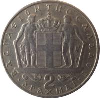 reverse of 2 Drachmai - Constantin II (1966 - 1970) coin with KM# 90 from Greece. Inscription: ΒΑΣΙΛΕΙΟΝ ΤΗΣ ΕΛΛΑΔΟΣ · 2 ΔΡΑΧΜΑΙ ·