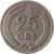 reverse of 25 Öre - Gustaf V (1921 - 1947) coin with KM# 798 from Sweden. Inscription: 25 ØRE TS