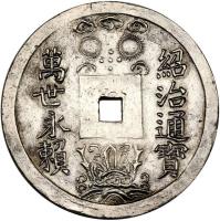 Vietnam coin 5 Tien - Thiệu Trị (1841 - 1847) obverse obverse of 5 Tien - Thiệu Trị (1841 - 1847) coin with KM# 281 from Vietnam.