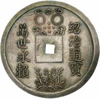 obverse of 1 Lang - Thiệu Trị (1841 - 1847) coin with KM# 295 from Vietnam.