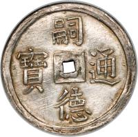 Vietnam coin 2 Tien - Tự Đức (1848 - 1883) obverse obverse of 2 Tien - Tự Đức (1848 - 1883) coin with KM# 423 from Vietnam. Inscription: 德