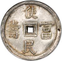 reverse of 2 Tien - Tự Đức (1848 - 1883) coin with KM# 423 from Vietnam.