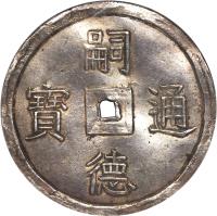 Vietnam coin 7 Tien - Tự Đức (1848 - 1883) obverse obverse of 7 Tien - Tự Đức (1848 - 1883) coin with KM# 468 from Vietnam. Inscription: 嗣 寶 通 德