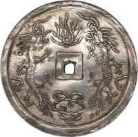 reverse of 7 Tien - Tự Đức (1848 - 1883) coin with KM# 468 from Vietnam.