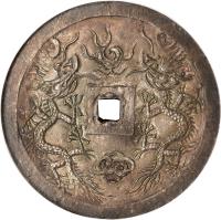 reverse of 3 Tien - Thiệu Trị (1841 - 1847) coin with KM# 274 from Vietnam.