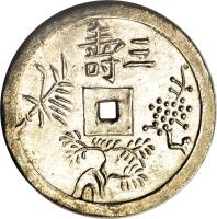 Vietnam coin 3 Tien - Thiệu Trị (1841 - 1847) reverse reverse of 3 Tien - Thiệu Trị (1841 - 1847) coin with KM# 277 from Vietnam.