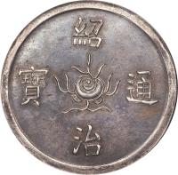 obverse of 7 Tien - Thiệu Trị (1841 - 1847) coin with KM# 293 from Vietnam.