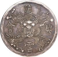 reverse of 7 Tien - Thiệu Trị (1841 - 1847) coin with KM# 293 from Vietnam.