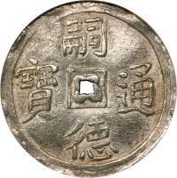 obverse of 1 1/2 Tien - Tự Đức (1848 - 1883) coin with KM# 421 from Vietnam.