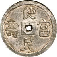 reverse of 1 1/2 Tien - Tự Đức (1848 - 1883) coin with KM# 421 from Vietnam.