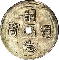 obverse of 3 Tien - Tự Đức (1848 - 1883) coin with KM# 442 from Vietnam.
