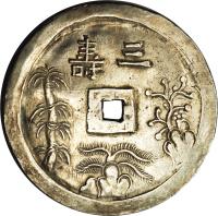 Vietnam coin 3 Tien - Tự Đức (1848 - 1883) reverse reverse of 3 Tien - Tự Đức (1848 - 1883) coin with KM# 442 from Vietnam.